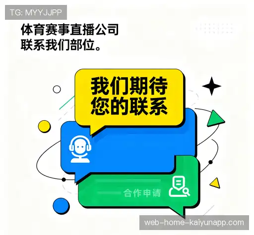 互动冠亚军投注